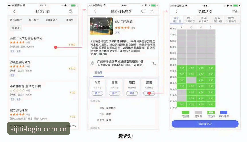 四季体育平台入门教程：从官网下载到竞品对比全攻略