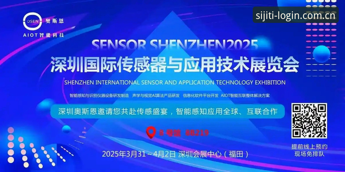 四季体育官方下载安全吗 四季体育官方下载安全吗?2025版本深度评测与技术分析